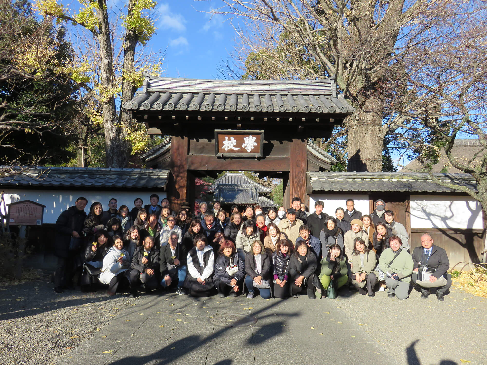淑陽会研修旅行