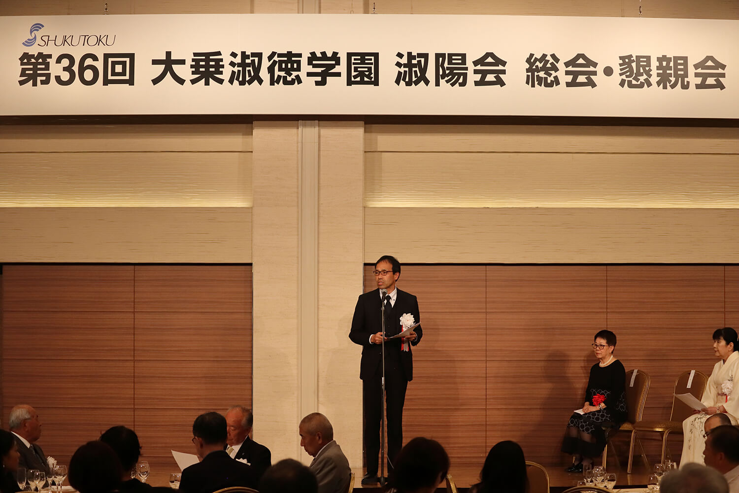 第36回大乗淑徳学園淑陽会総会・懇親会