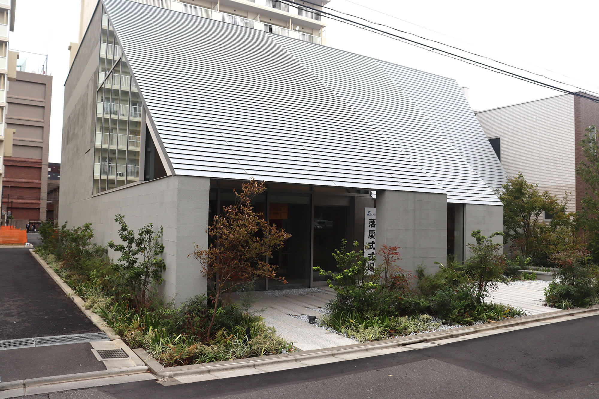 長谷川良信記念館落慶式