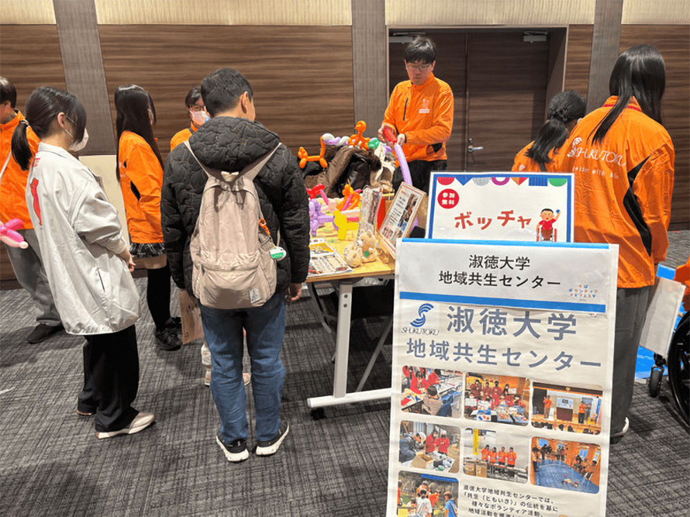 淑徳大学